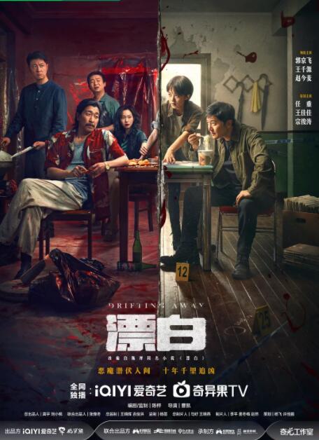 [漂白][第01-03集][WEB-MKV/6G][国语中字][4K-2160P][犯罪热剧开播 郭京飞 王千源 多版本]