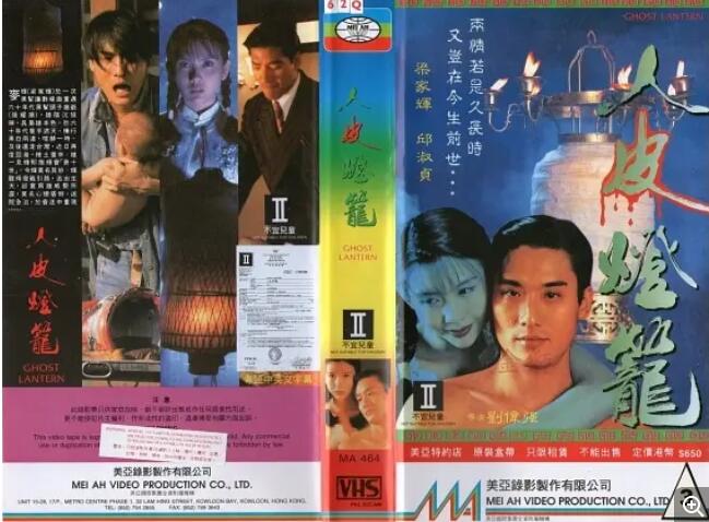 [人皮灯笼][WEB-MKV/7.7G][中文...