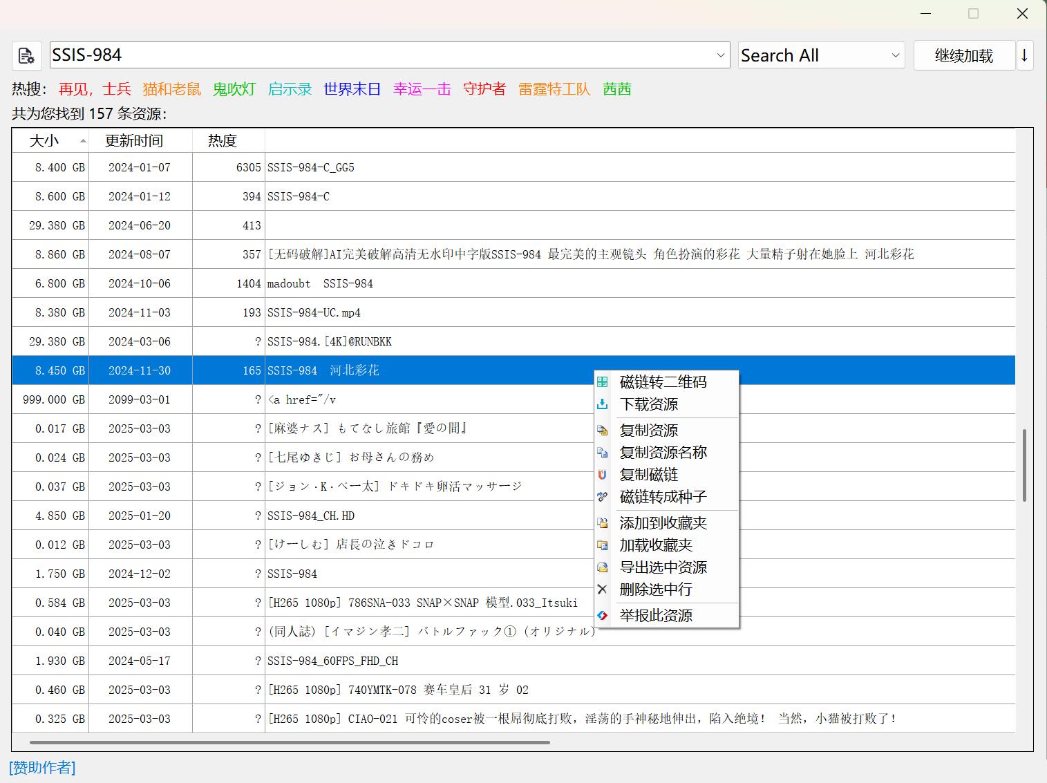 win磁力工具和字幕下载器，不会日语也可以和小姐姐约会 【来源：赤道365论坛】 帖子ID:43192 win,也可以,字幕